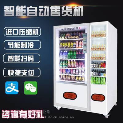 自动售货机在中国的销售 价格、厂家与供应商全解析