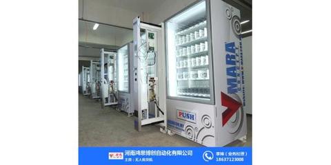 吕梁食品自动售货机工厂——河南鸿思博创引领智能零售新潮流
