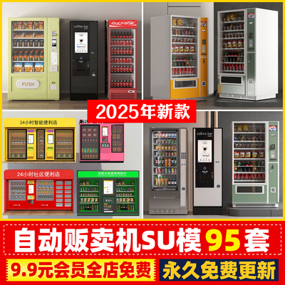 统一饮料自动售货机使用指南 轻松几步搞定