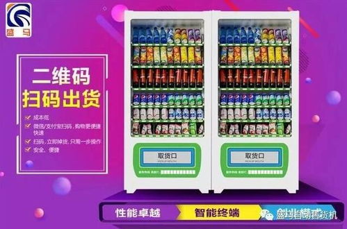 自动售货机行业投资分析 挖掘利润潜力与规避风险的价值最大化路径